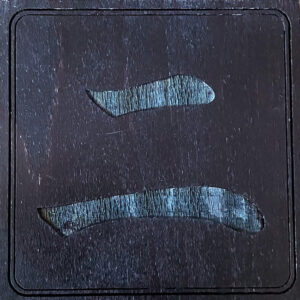 Harmony - Tilleul - Kuro